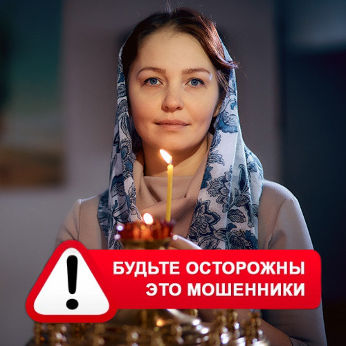 Мария Степановна @MariaGadalka в Венёве – это мошенники